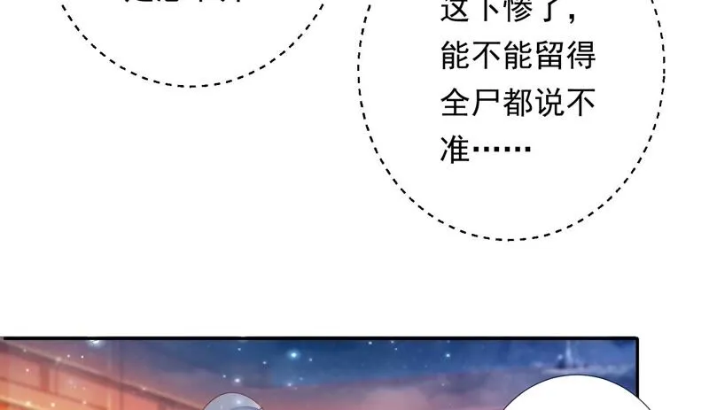 第156话 放心交给魔古吧 第63页
