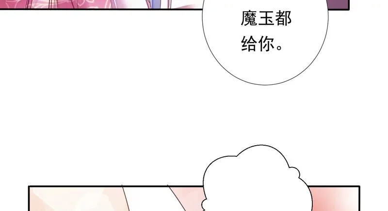 第156话 放心交给魔古吧 第65页