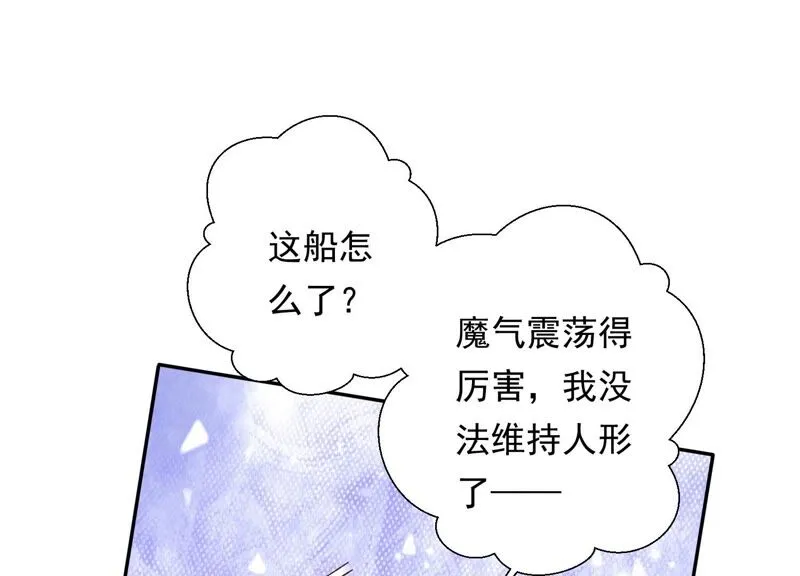 第158话 囚魔阵 第4页