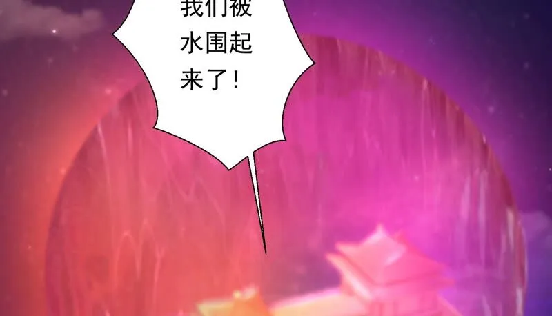 第158话 囚魔阵 第20页