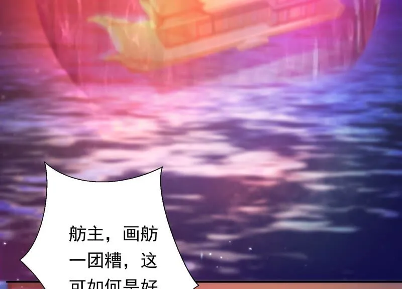 第158话 囚魔阵 第21页