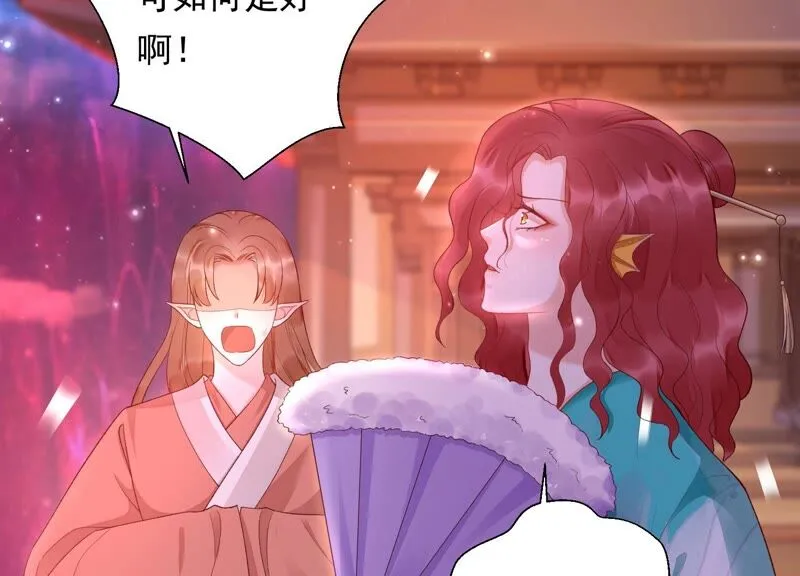 第158话 囚魔阵 第22页