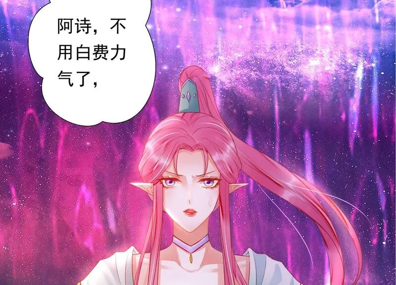 第158话 囚魔阵 第30页