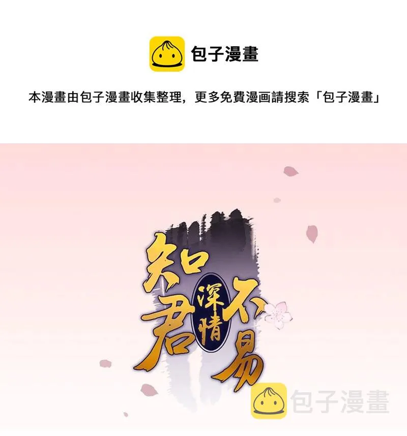 第158话 十五，不要！ 第1页