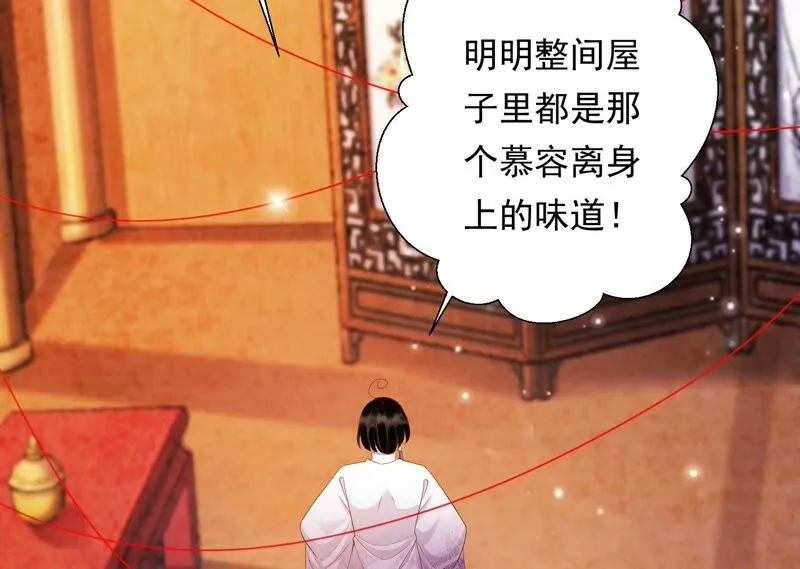 第158话 十五，不要！ 第5页