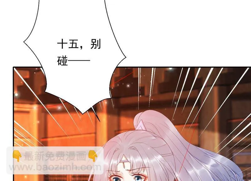 第158话 十五，不要！ 第21页