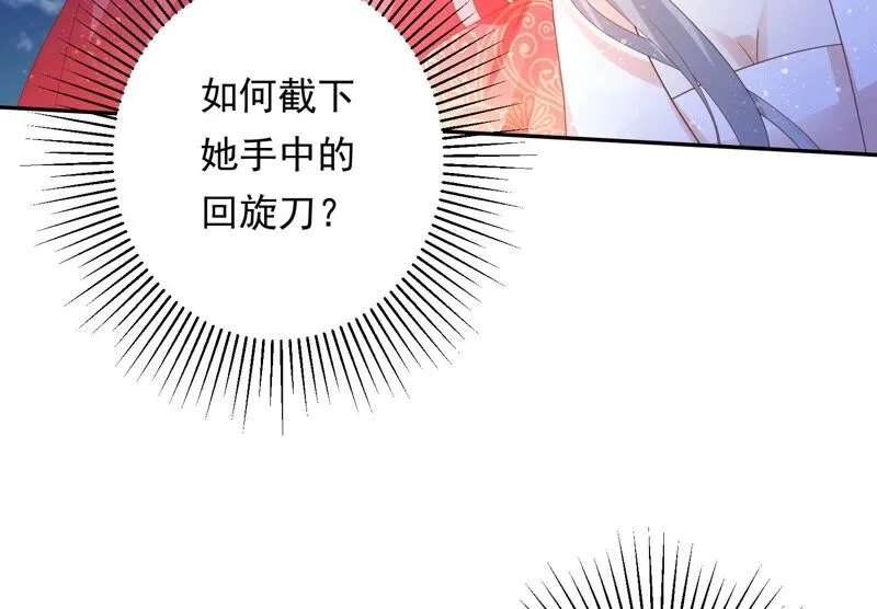 第157话 你说我为何教训你？ 第11页