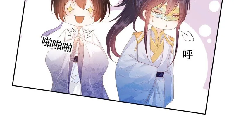 第157话 你说我为何教训你？ 第33页