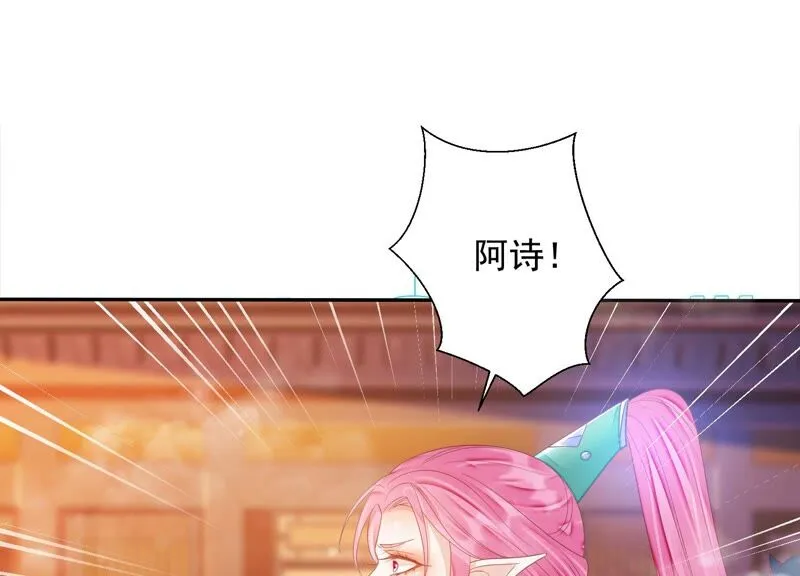 第157话 你说我为何教训你？ 第34页