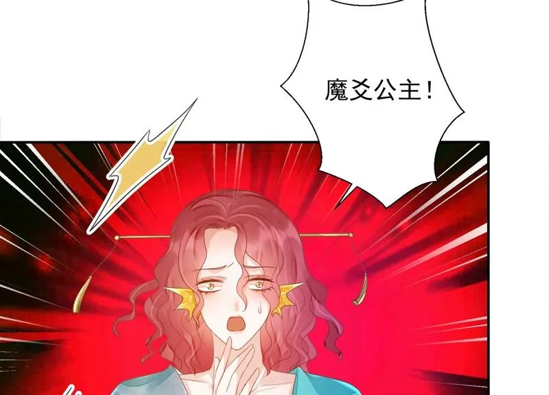 第157话 你说我为何教训你？ 第40页