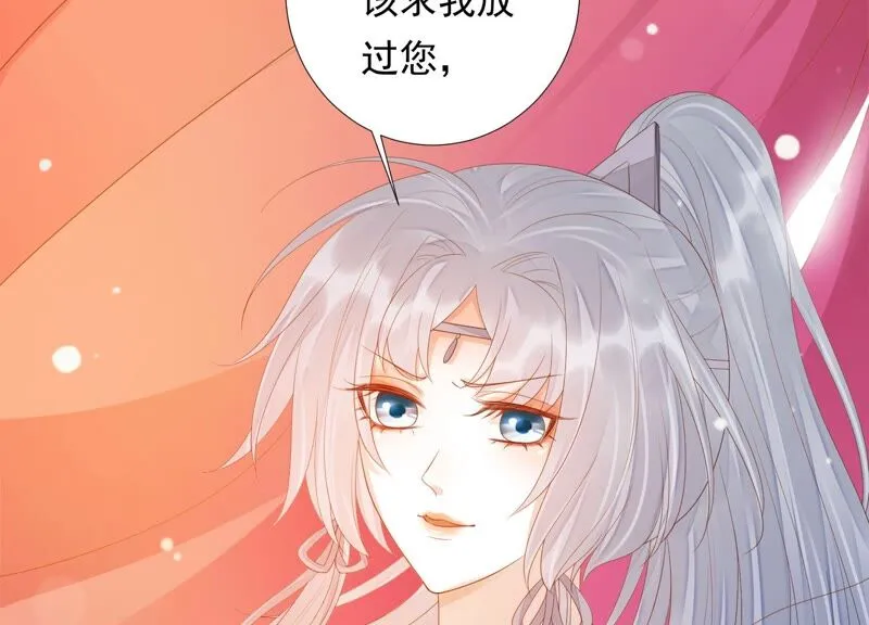 第157话 你说我为何教训你？ 第48页