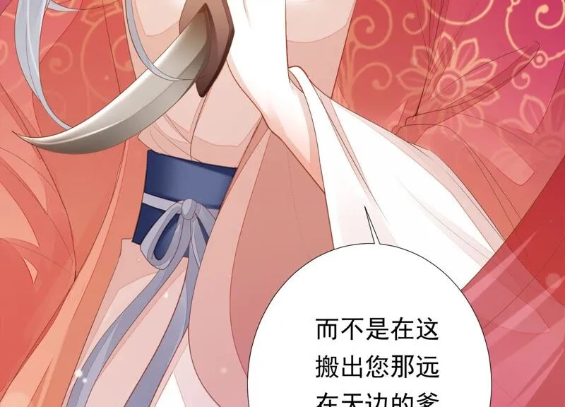 第157话 你说我为何教训你？ 第50页