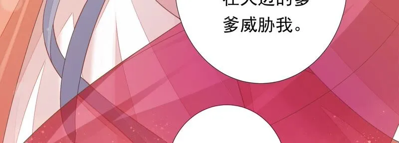 第157话 你说我为何教训你？ 第51页