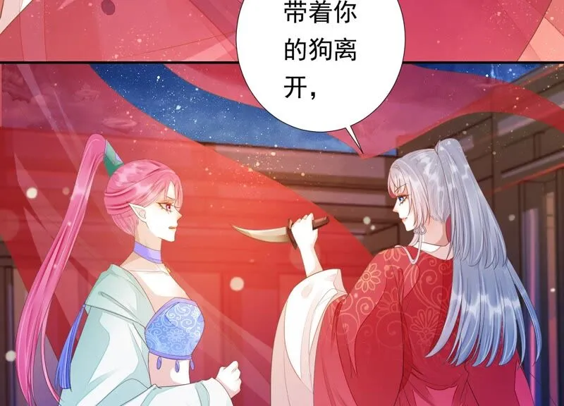 第157话 你说我为何教训你？ 第52页