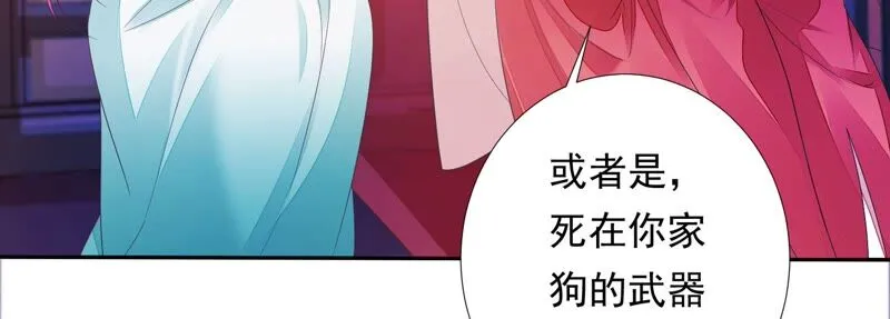 第157话 你说我为何教训你？ 第53页