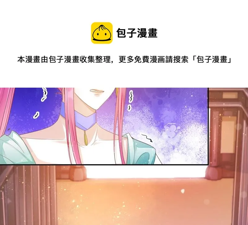 第157话 你说我为何教训你？ 第55页