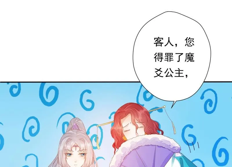 第157话 你说我为何教训你？ 第58页