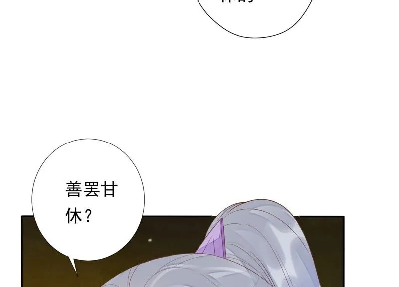 第157话 你说我为何教训你？ 第60页