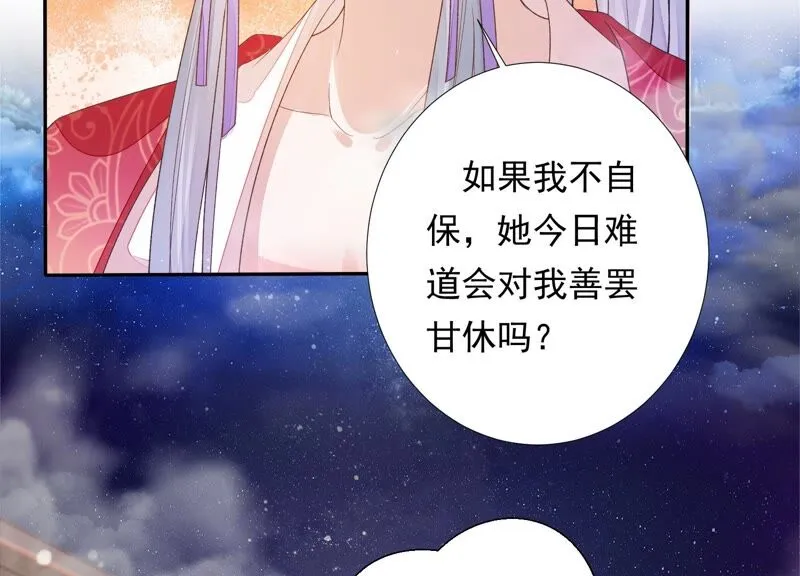 第157话 你说我为何教训你？ 第62页