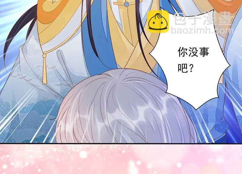 第160话 以血祭阵 第8页