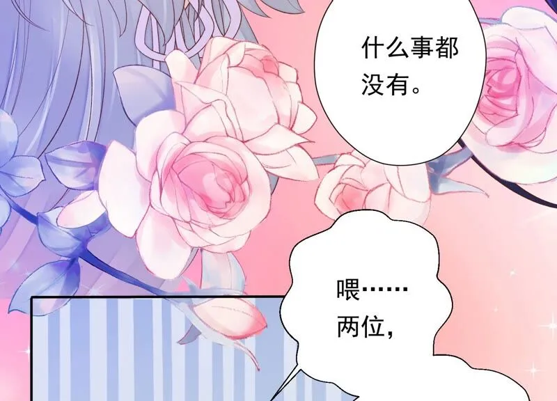 第160话 以血祭阵 第14页
