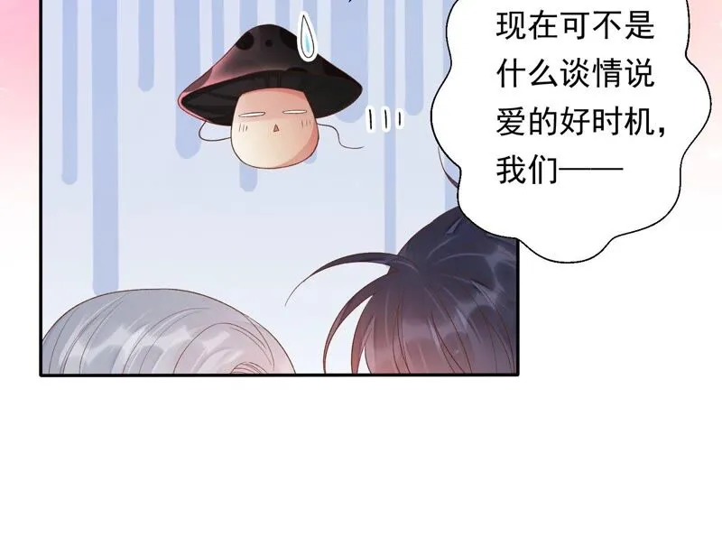 第160话 以血祭阵 第15页