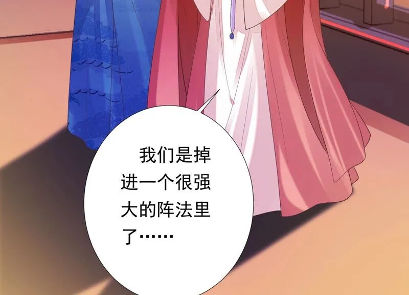 第160话 以血祭阵 第20页