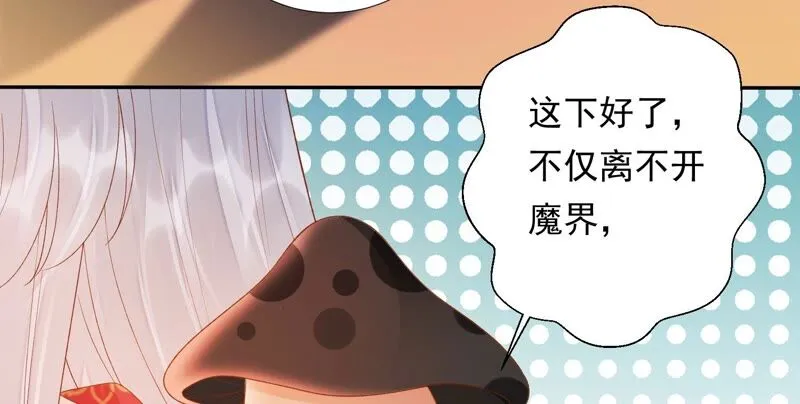 第160话 以血祭阵 第21页