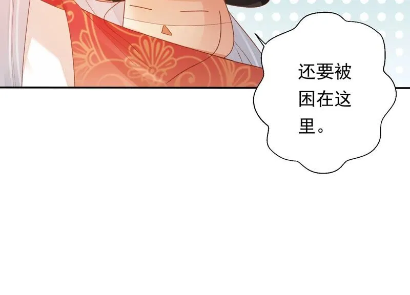 第160话 以血祭阵 第22页