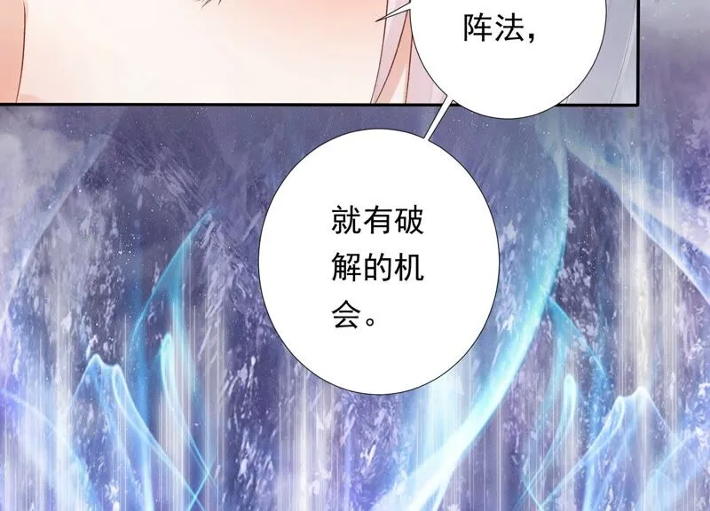 第160话 以血祭阵 第24页