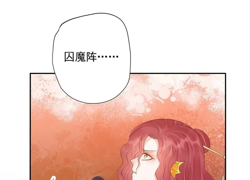 第160话 以血祭阵 第31页