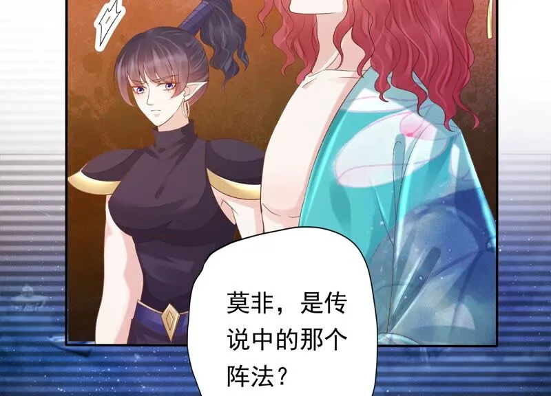 第160话 以血祭阵 第32页