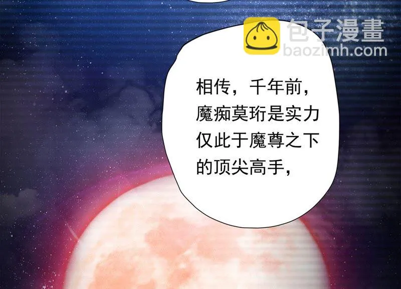 第160话 以血祭阵 第34页