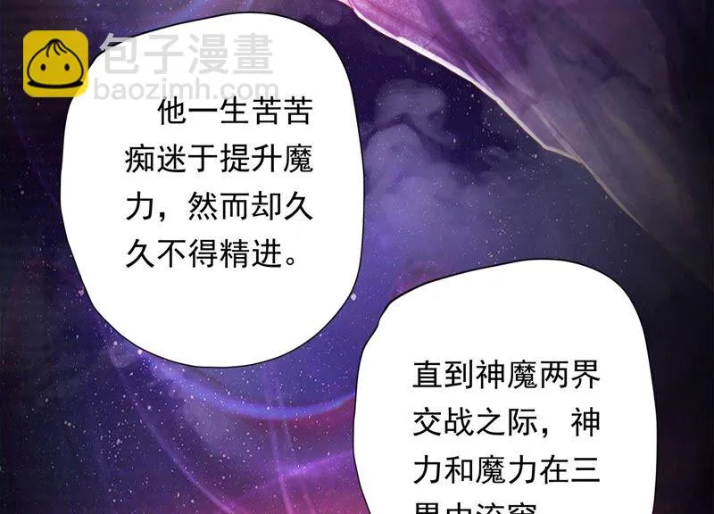 第160话 以血祭阵 第36页