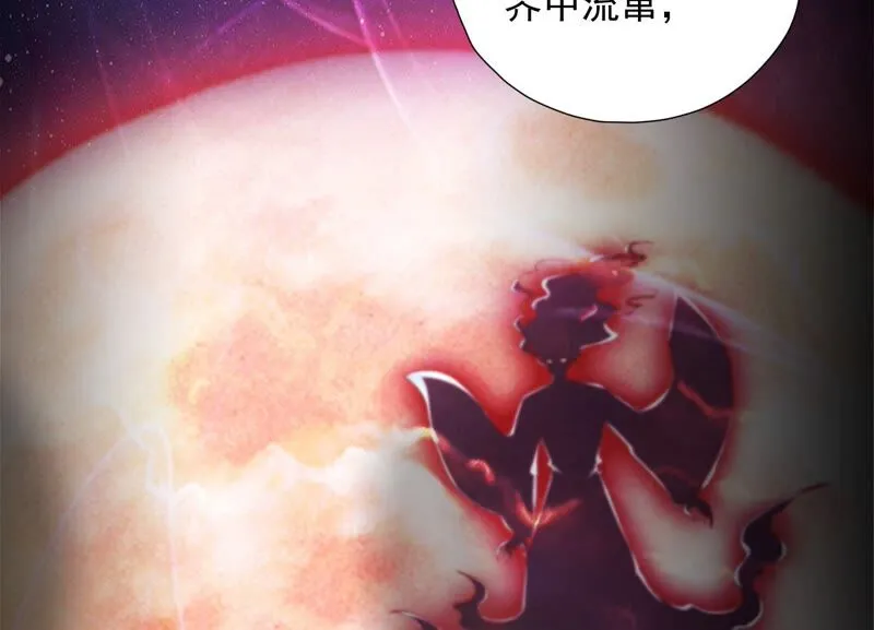 第160话 以血祭阵 第37页