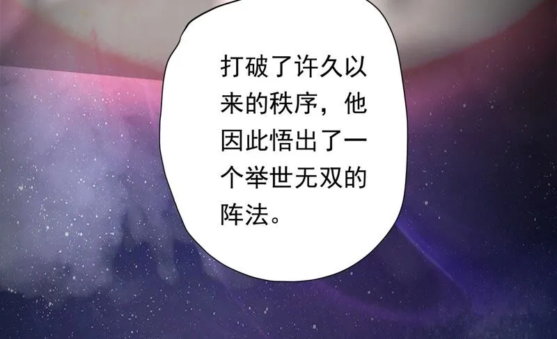 第160话 以血祭阵 第39页