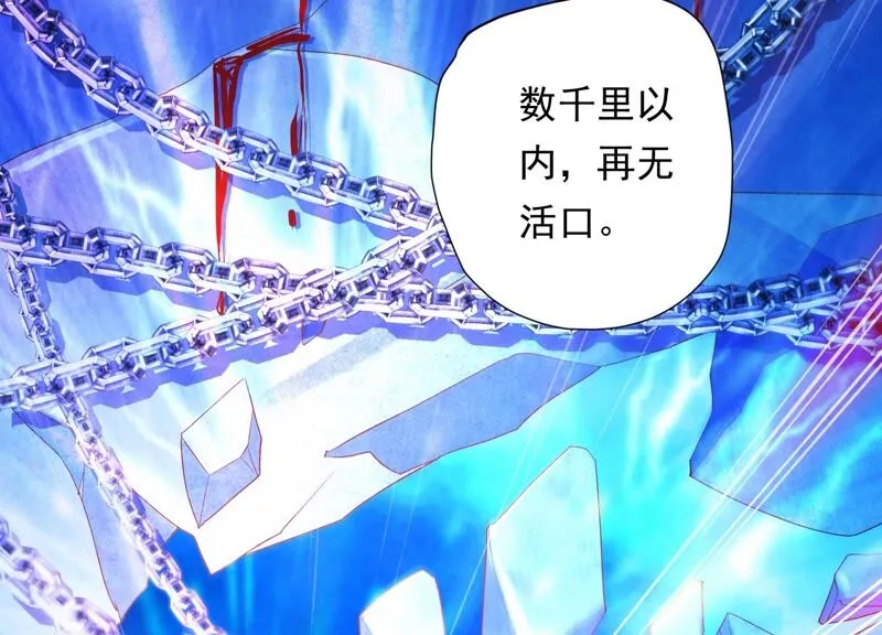 第160话 以血祭阵 第48页