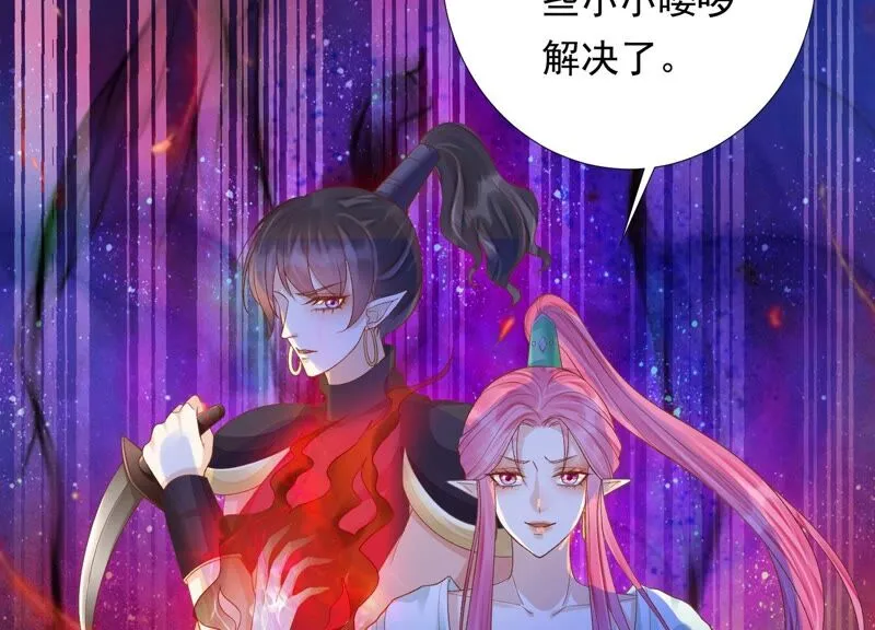 第160话 以血祭阵 第70页