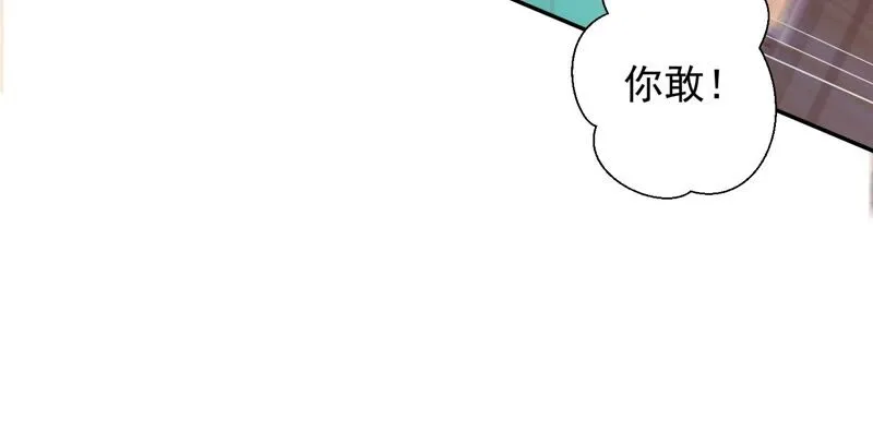 第162话 那就试！ 第25页