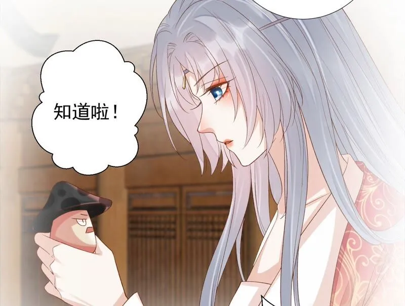 第162话 那就试！ 第84页