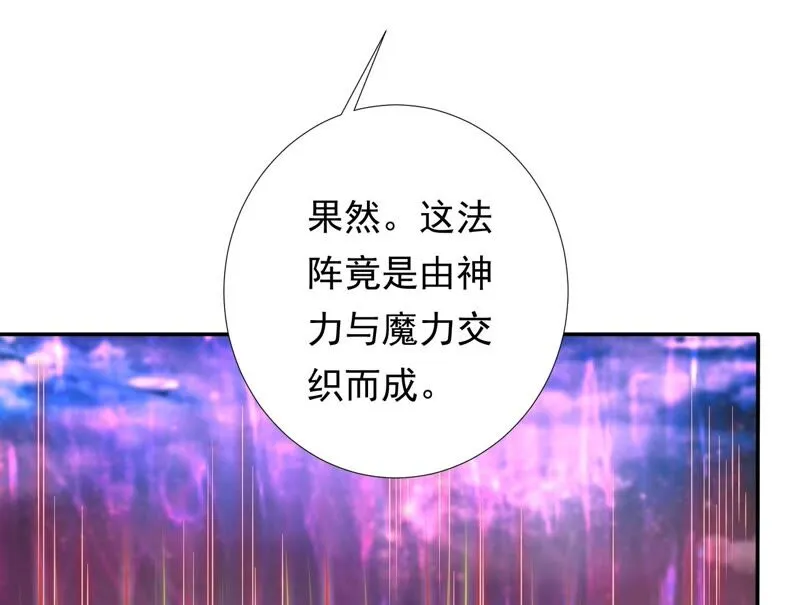 第161章 是因为十五的血？ 第30页