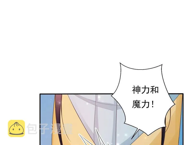 第161章 是因为十五的血？ 第32页