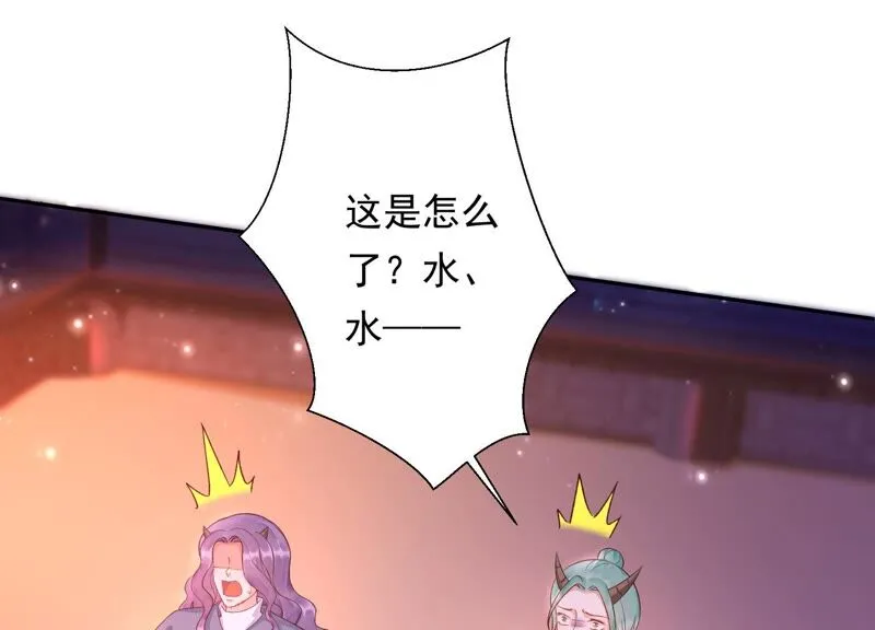 第159话 囚魔阵 第15页