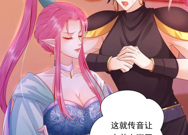 第159话 囚魔阵 第28页