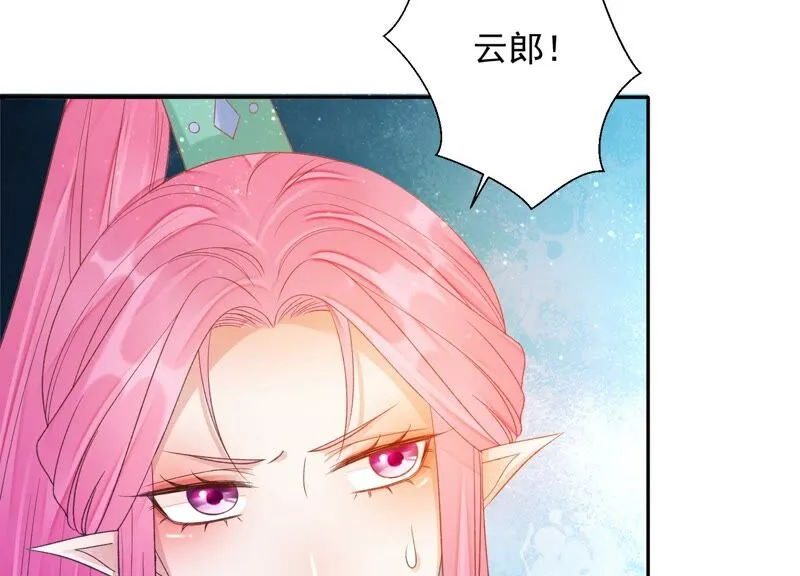 第164话 爻儿还在里面！ 第8页