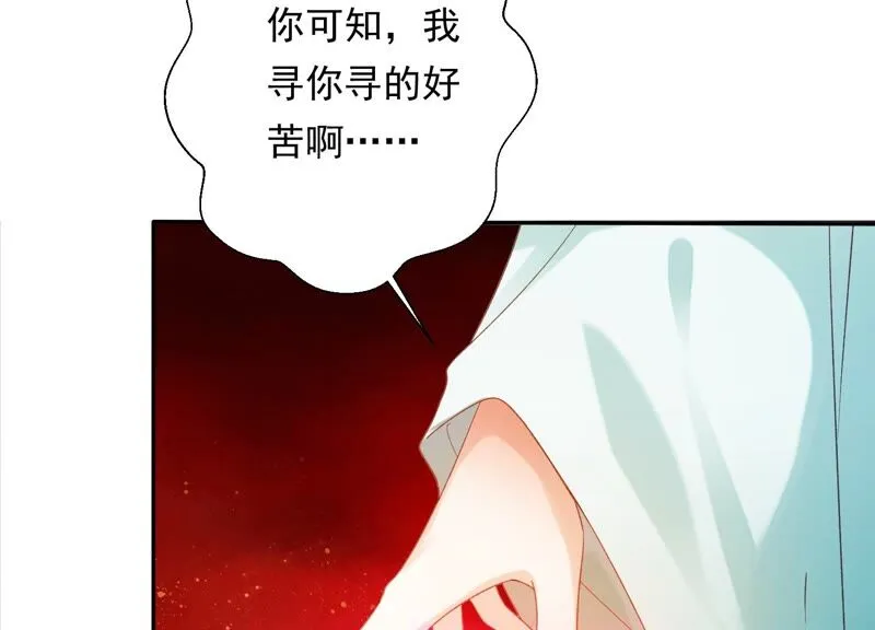 第164话 爻儿还在里面！ 第10页