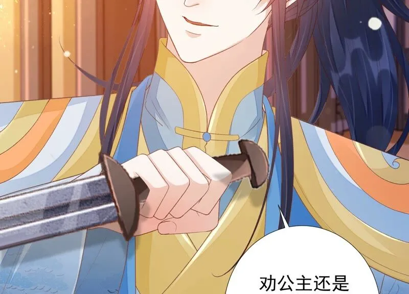 第164话 爻儿还在里面！ 第14页