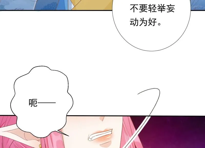 第164话 爻儿还在里面！ 第15页