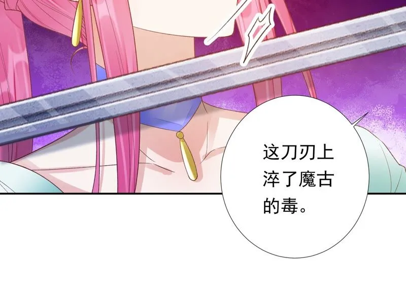 第164话 爻儿还在里面！ 第16页