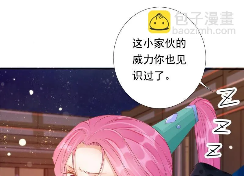 第164话 爻儿还在里面！ 第17页